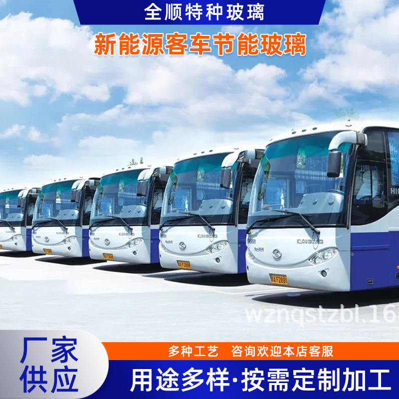 供应新能源客车 节能夹胶玻璃驾驶员包围玻镀膜玻璃减反射玻璃