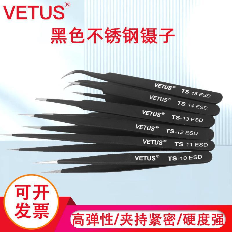 VETUS镊子不锈钢黑色夹持工具尖弯头电子维修镊子钳TS-12ESD
