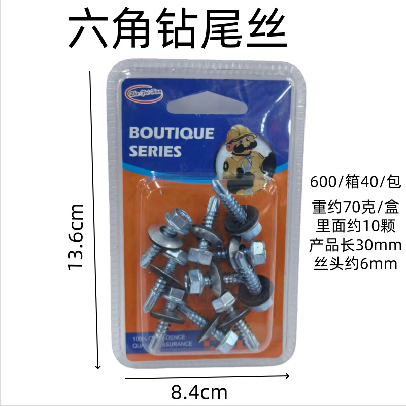 六角