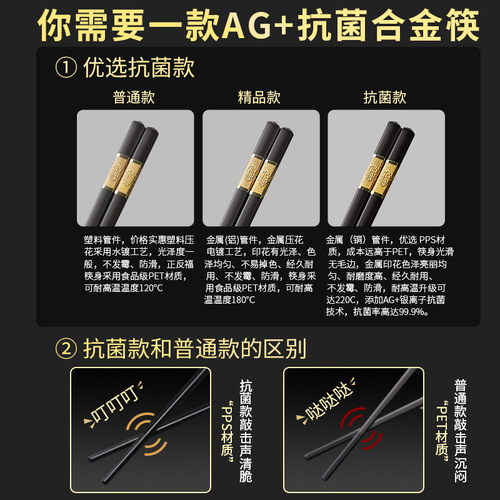 High-grade alloy chopsticks family  new model per person, one chopstick household grade non-slip high temperature resistant hotel tableware