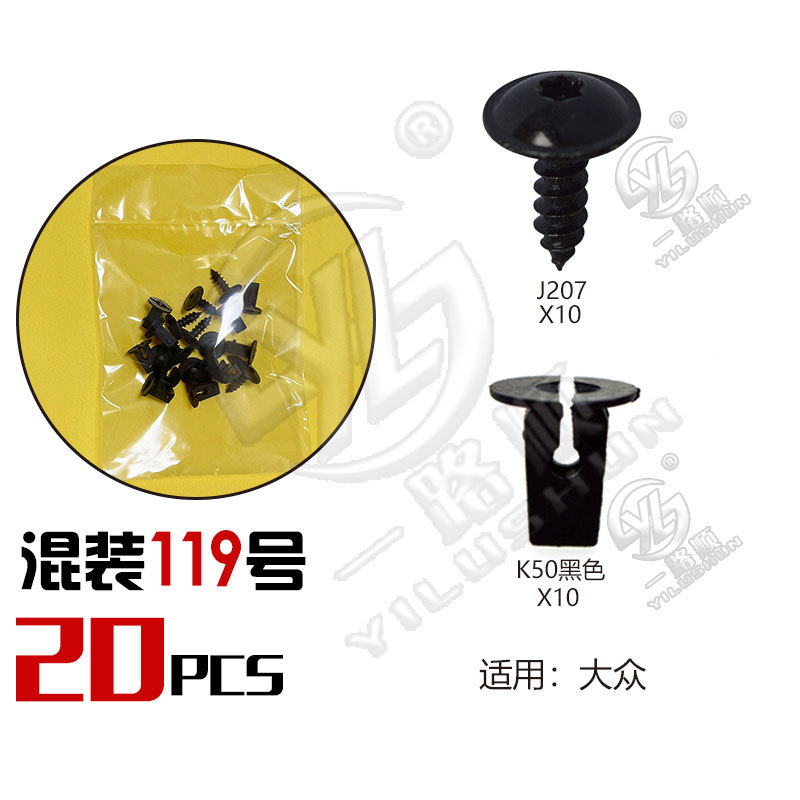 Hebilla mixta clip de plástico hebilla decorativa interior panel de la puerta panel sujetador comúnmente utilizado nylon mezclado traje de clip