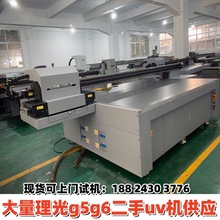 转让二手金谷田2513UV打印机 理光G5G6喷头广告礼盒制作UV平板机