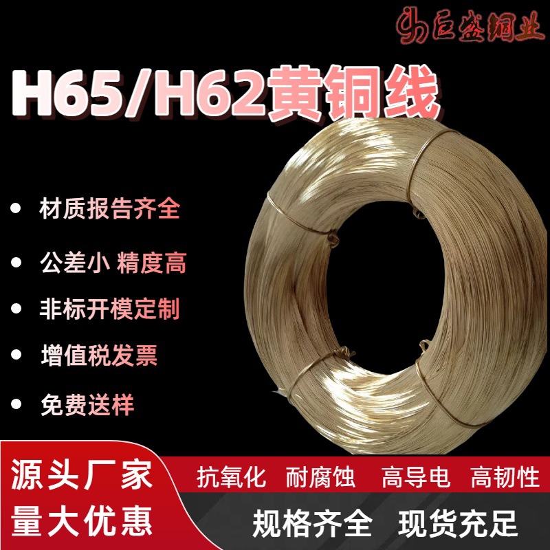 供应黄铜线 销钉用黄铜线 黄铜线批发 各类铜材厂家直供