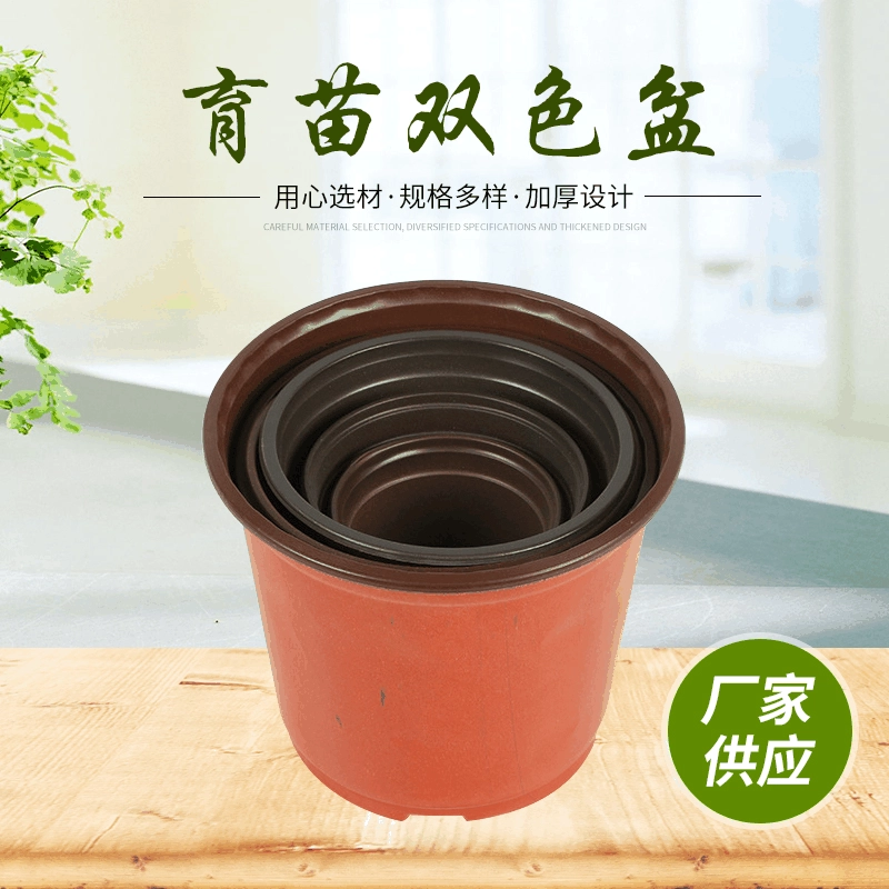 Двухцветный горшок Двухцветный мясистый цветочный горшок Зеленые растения Садовые принадлежности Мягкий всасывающий пластик ПП Простой горшок для рассады Пластиковый двухцветный
