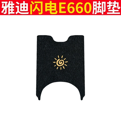 Electric vehicle foot mat Leather Foot Pedal - yadi-lightning-e660-black-windmill