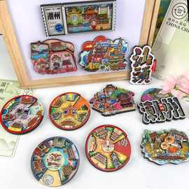 【潮州系列】木质冰箱贴 景区旅游纪念品 文创广东城市磁吸冰箱贴