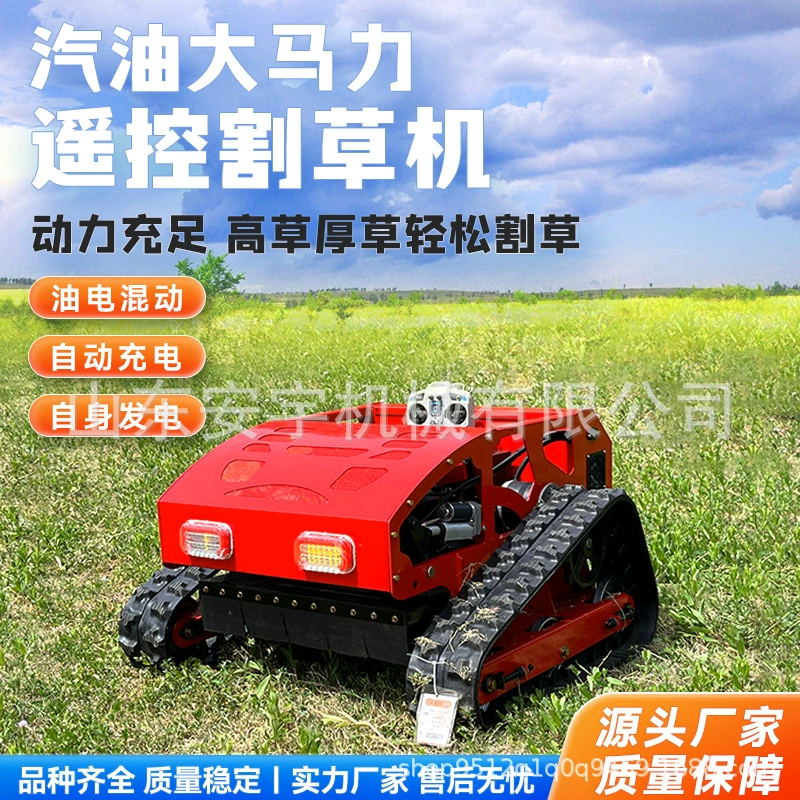 Пользовательские гусеничные пульт дистанционного управления косилка пустоши резервуар самоходная прополка сад сарай газон дробилка