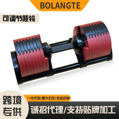 跨境电商专供可调节哑铃多功能快速调节重量可拆卸调节哑铃套装