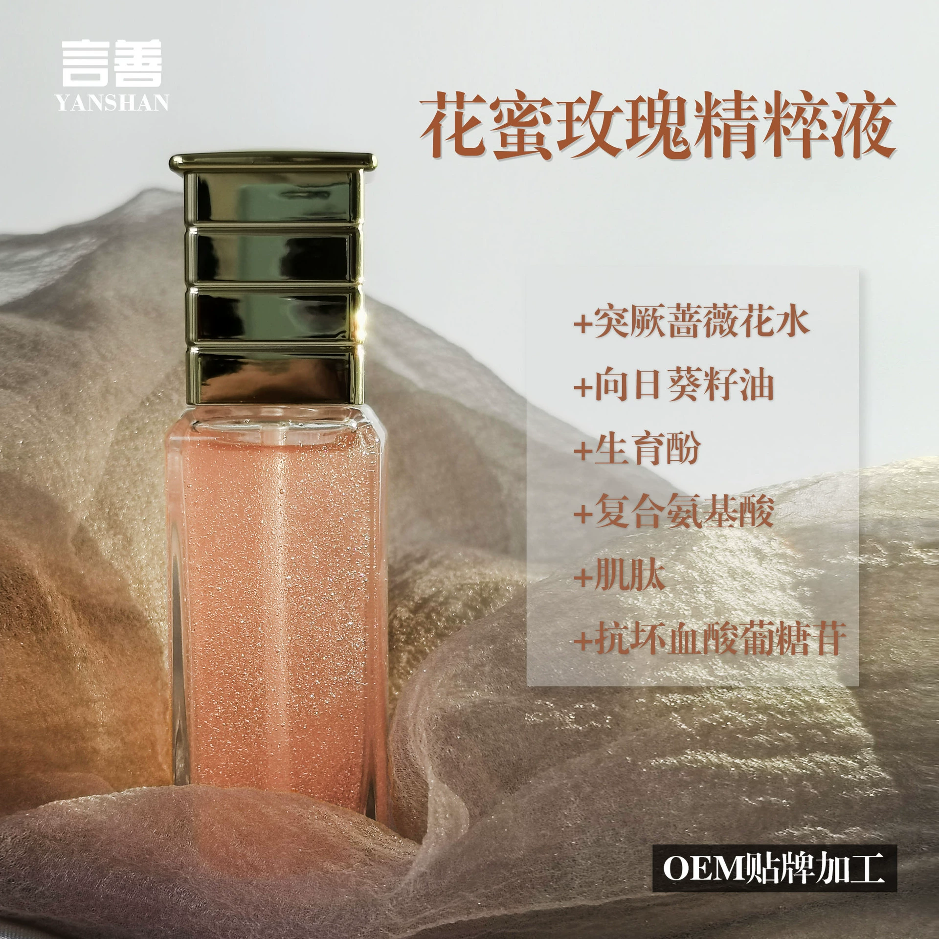 Небольшой пакетной подачи мед Роза бисер Сущность жидкости контакт обслуживания клиентов перед съемкой