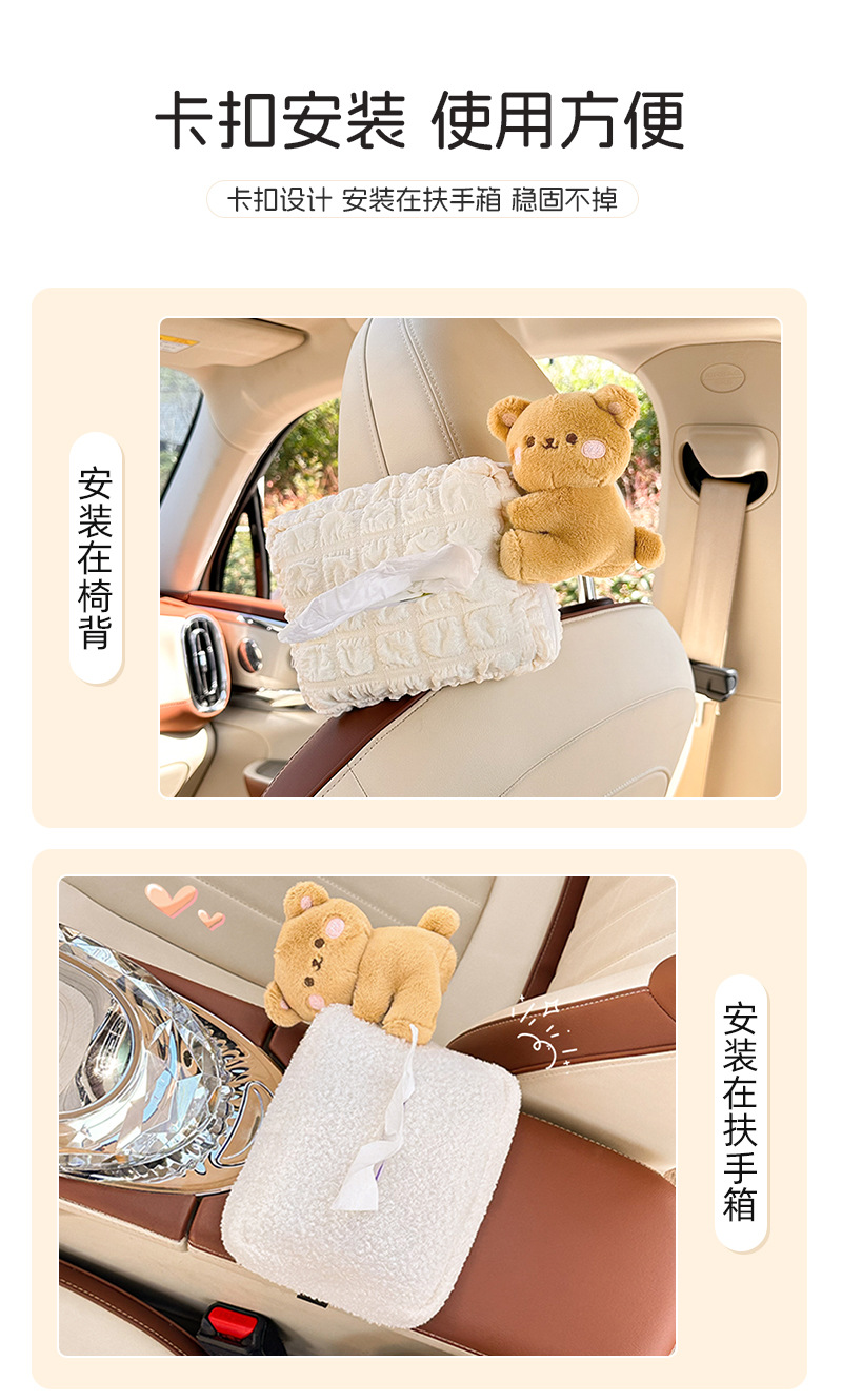 Car Tissue Box Creative Doll Doll Car Multi-function Hanging Tissue Cute Cartoon Car Tissue Box