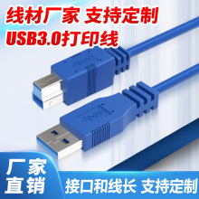 USB3.0ӡ߷ӳ߸ӳƶӲ̺