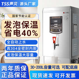 声贝开水器数显全自动烧水器保温医院车间电热开水机商用饮水机