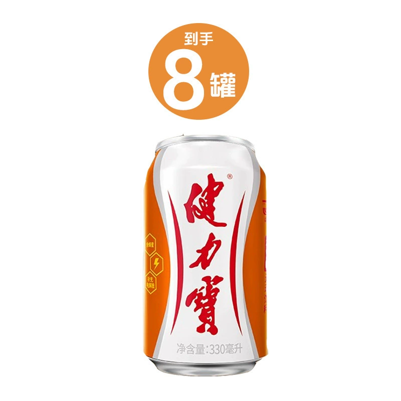 Jianlibao 84 банок спортивного напитка апельсин медовый вкус 330мл*8 консервов ностальгических памятных банок электролитные модные товары целая коробка