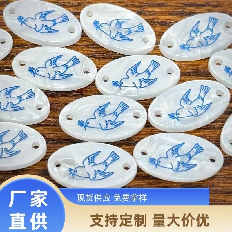 和平鸽椭圆仿贝树脂标牌扣围巾毛衣包包羊绒开衫发饰袜子DIY衣标