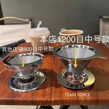 #304不锈钢咖啡过滤器1200目手冲咖啡过滤漏斗双层免滤纸茗茶滤网