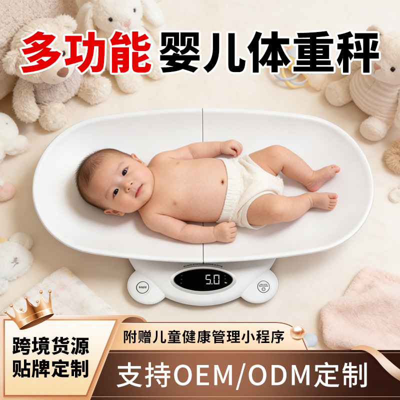 Cross-Border Baby Weight Scale Baby Weighing Device Mother and Baby Dual-Use Weight Scale Newborn Universal Weight Scale Factory Wholesale