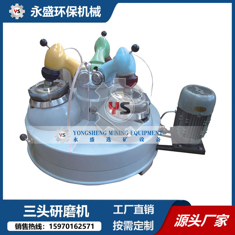 永盛XPM120*3型三头研磨机试验用玛瑙研磨样机小型三辊研磨机现货