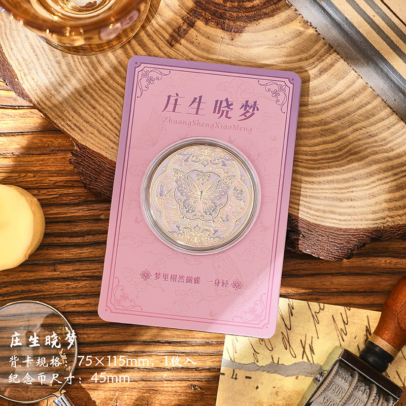 永恒蝴蝶纪念币旅游城市景点纪念品礼品纪念章批发送人生日礼物|undefined