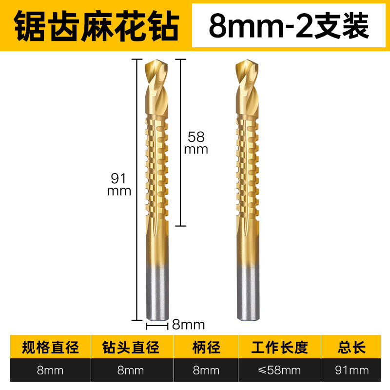 沪豪锯齿麻花钻头多功能高速钢锯钻合金属钻头木工电转打孔拉槽锯|undefined