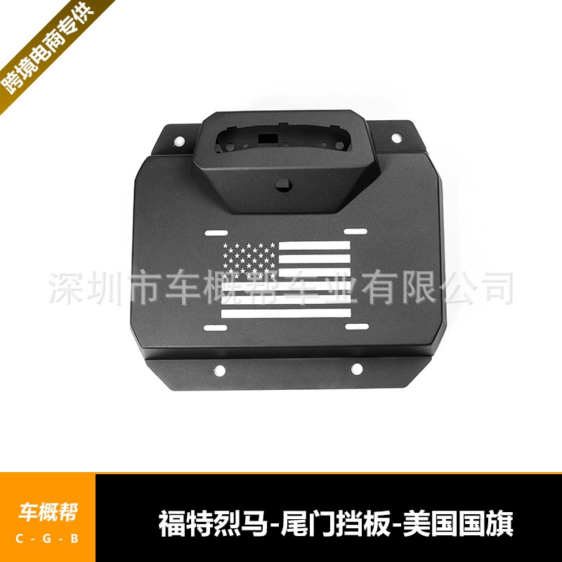 Подходит для Ford Liema 21-22: накладка на заднюю дверь, аксессуары для внешней модификации