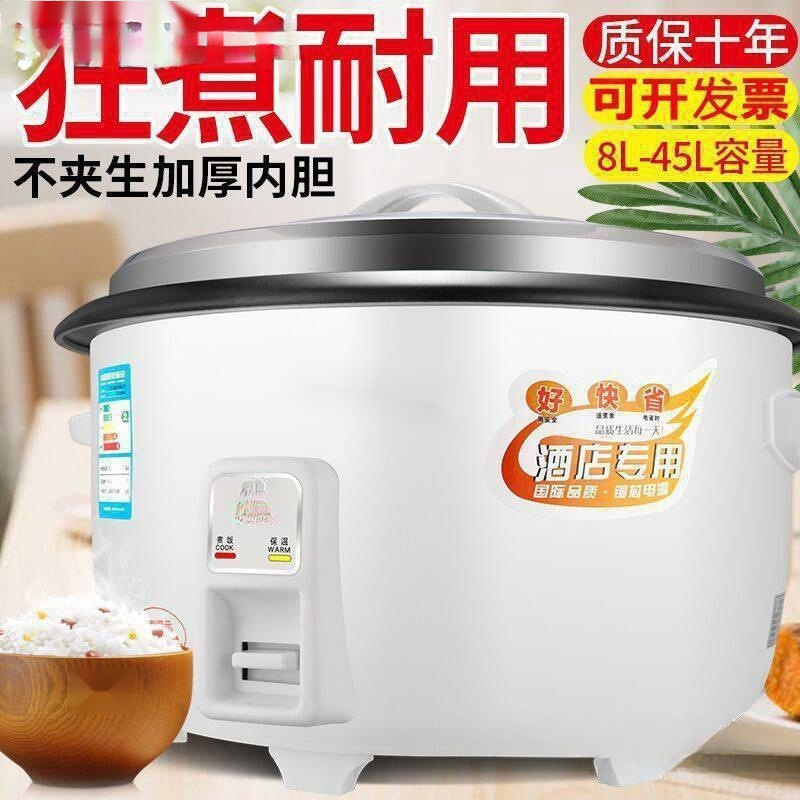 老式红三角牌大电饭锅-食堂酒店商用--人电饭煲大容量 大量优惠|undefined
