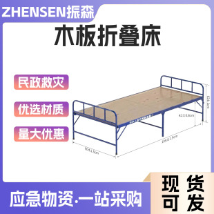 Civil Affairs Disaster Relief Blue Wooden Folding Bed 195cm Iron Frame Wooden Bed Hospital Escort Emergency Reserve Folding Bed