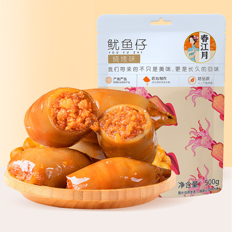 满籽鱿鱼仔500g即食墨鱼仔海鲜丝解馋海产零食小吃休闲熟食品带籽