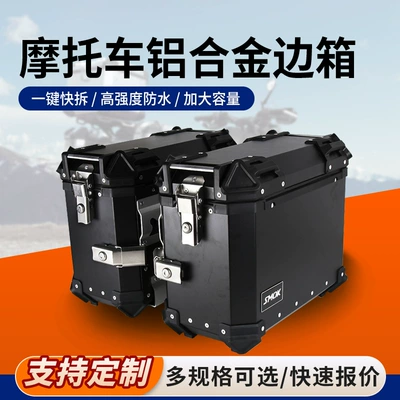 Motorcycle trunk, 38L Side Box, Aluminum