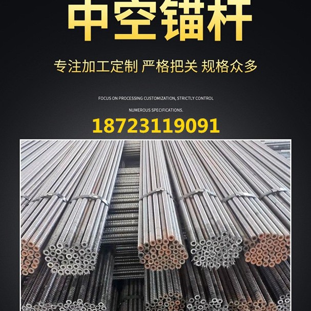 R25中空注浆锚杆 重庆中空锚杆生产厂家 76自进式锚杆配件批发