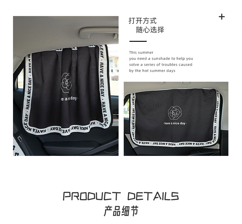 Black and white camellia car sunshade curtain light luxury simple car shading anti-peep privacy curtain car heat insulation sunscreen curtain
