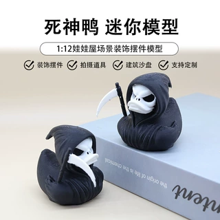 跨境新品 3d打印死神鸭子跨境爆款Grim Reaper Duck万圣节礼物