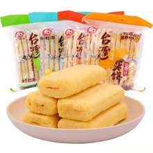 倍利客台湾风味米饼350g/袋非油炸膨化食品糙米卷6种口味小零食