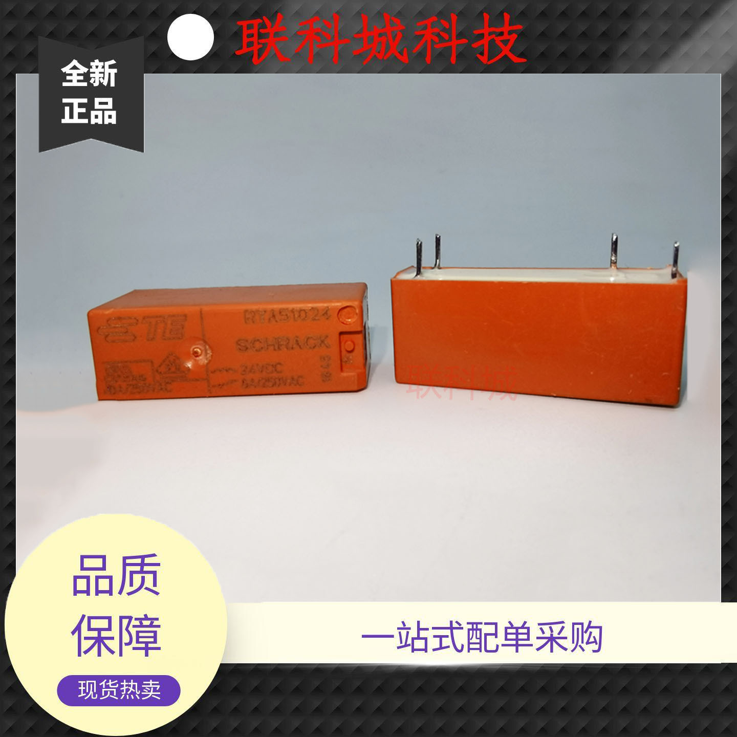 RYA51024 24VDC 一组常开4脚位电磁继电器HF118F 可代替JS24M-K