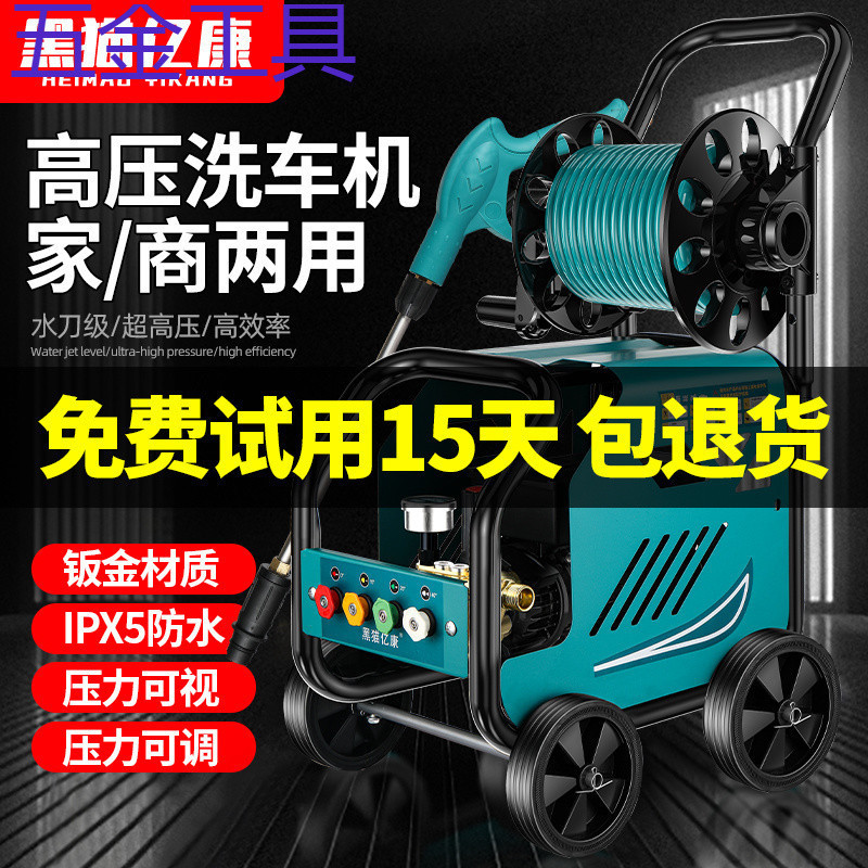 geu黑猫洗车高压水枪抢家用洗车机220v增压水泵清洗机强力刷洗地