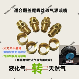 炉头;喷嘴、喷头