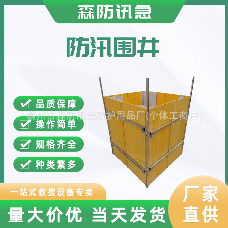 装配式围井玻璃钢防汛围井防管涌围井组合式围板防洪挡水围板