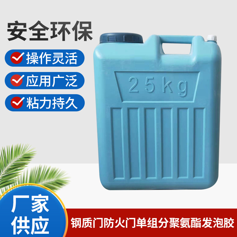 厂家供应钢质门防火门发泡胶 单组分聚氨酯发泡胶TPG-211 发泡剂