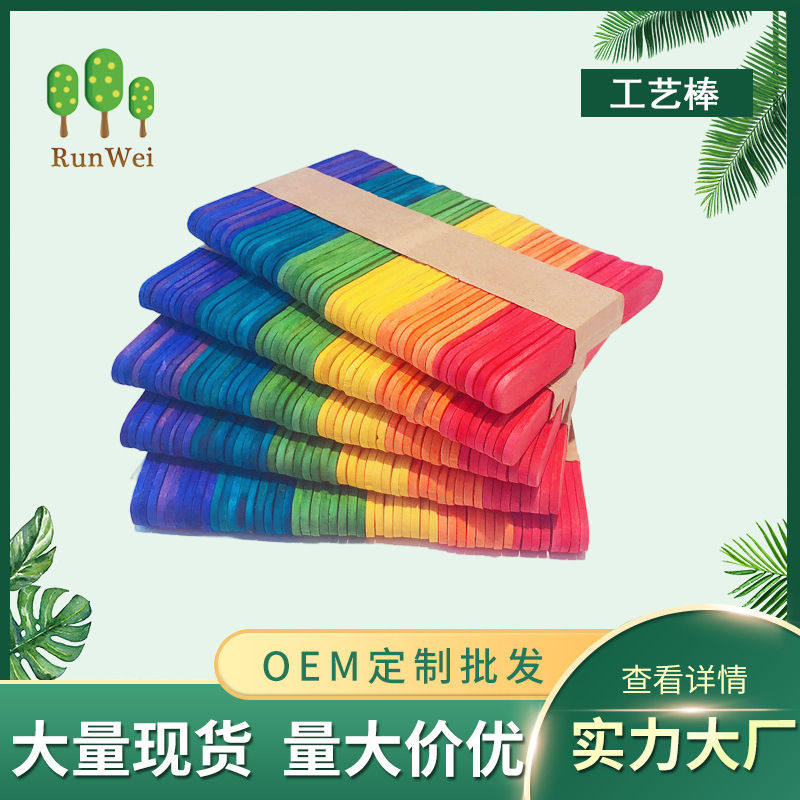 维龙工厂加工 彩色桦木114雪糕棒  彩色冰淇淋木勺