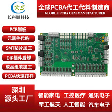 С���smt��·���� led�NƬ������I���ư�pcba�ӹ� ��������