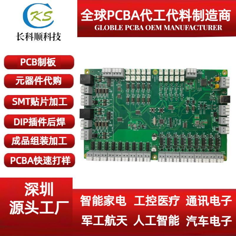 Small Household Appliances Smt Circuit Board Proofing Led Patch Plug-In Industrial Control Board Pcba Processing Packaging Material Small Household Appliances Smt Circuit Board Proofing Led Patch Plug-In Industrial Control Board Pcba Processing Packaging Material