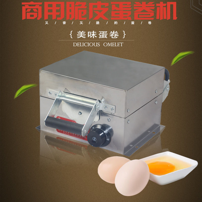 Calentamiento eléctrico de doble cara máquina de omelete comercial pequeña máquina de cáscara de helado doméstica molde de máquina de omelete crociante manual