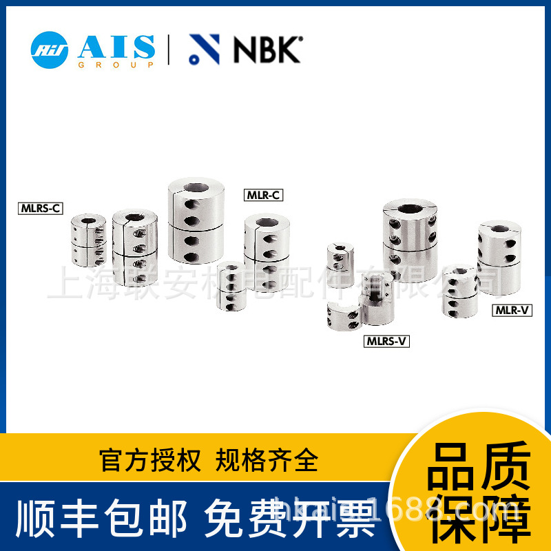 NBK MLRS-16C-5-5 半分离 可拆卸 不锈钢 零背隙 高扭转刚性
