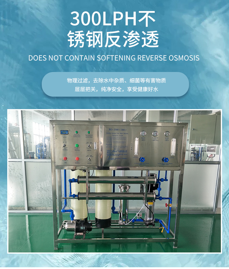 3吨反渗透_01
