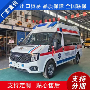 Jmc Fushun Short-Wheelbase Mid-Roof Non-Emergency Discharge and Transfer Vehicle Factory Direct Sales/Available in Installments