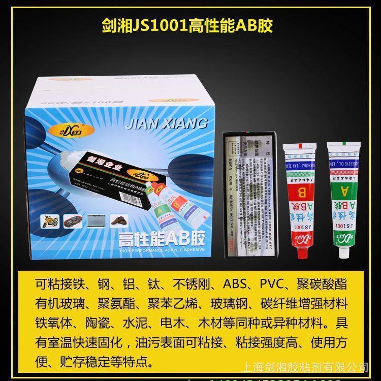 剣湘高性能防水ab複合固体接着剤多機能粘着金属セラミック鉄ステンレスab接着剤卸売り|undefined