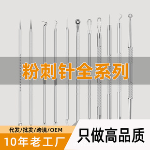 Acne Needle Blackhead Removal Needle Ultra-fine Ultra-sharp Blackhead Scraping Tool for suit Beauty Acne Blackhead Needle Acne Acupuncture Needle