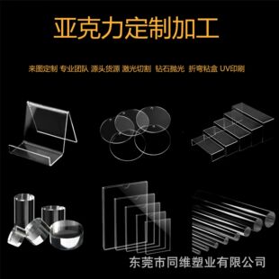 Cross-Border Supply of Acrylic Transparent Discs with Holes, Laser Cutting Round Punched Transparent Sheets, Pmma Plastic Sheets
