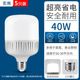 10-year warranty 40w super bright 5-pack_white light