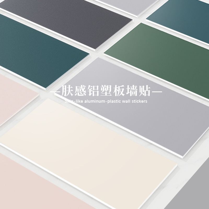 Skin-sensitive aluminum-plastic board wall stickers self-adhesive wall decoration to hide the ugly renovation self-loading wall board bathroom background wall waterproof board