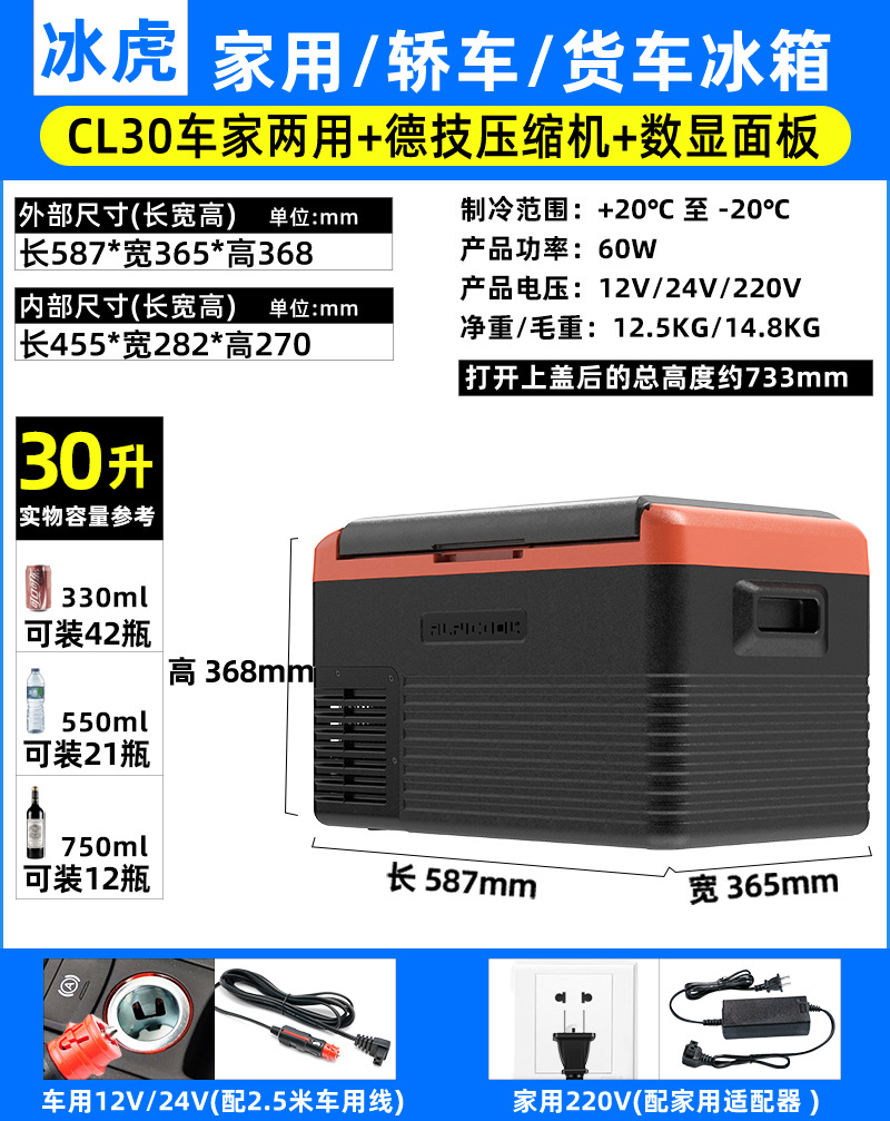 SKU-02-CL30车家两用_德技压缩机_数显面板